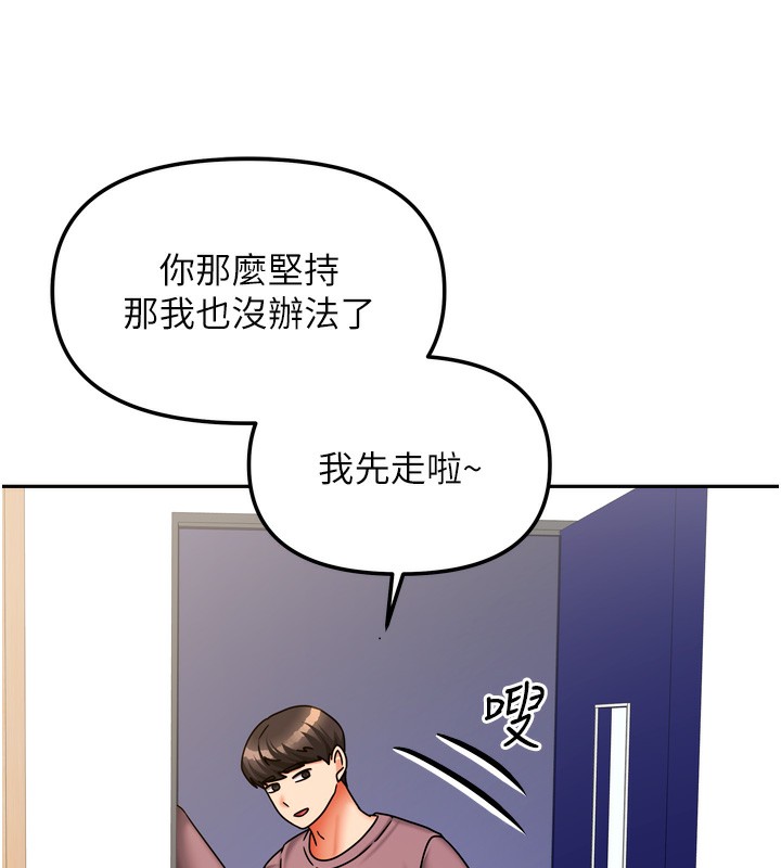 [韩国漫画] 我家的女房客 剧情,青年#[163P]-127