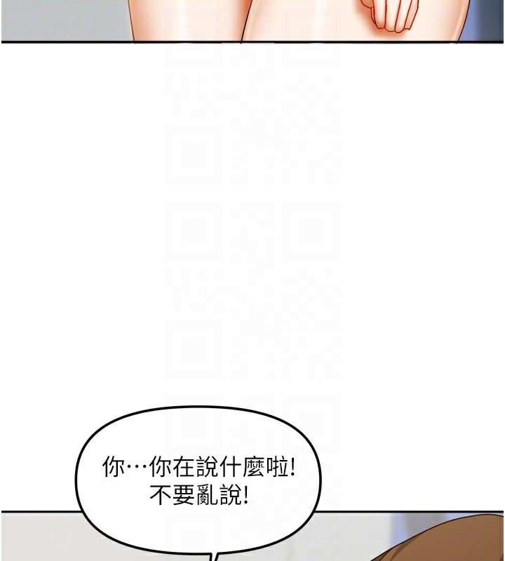 [韩国漫画] 我家的女房客 剧情,青年#[156P]-107