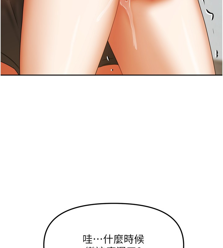 [韩国漫画] 我家的女房客 剧情,青年#[156P]-118
