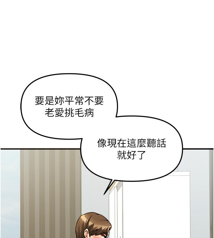 [韩国漫画] 我家的女房客 剧情,青年#[156P]-129