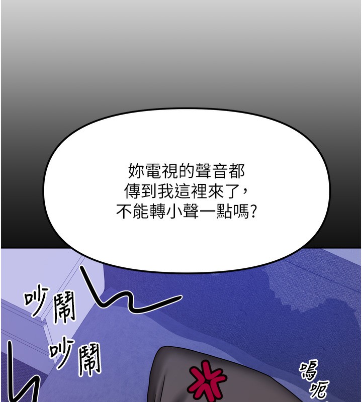 [韩国漫画] 我家的女房客 剧情,青年#[156P]-21