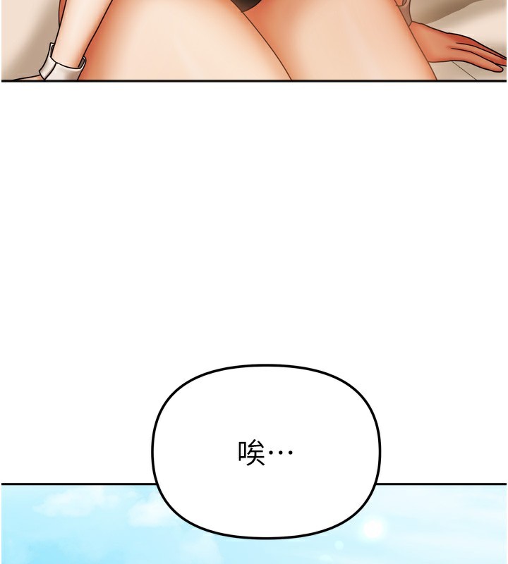 [韩国漫画] 我家的女房客 剧情,青年#[156P]-3