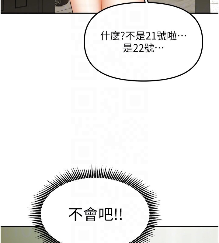 [韩国漫画] 我家的女房客 剧情,青年#[156P]-56