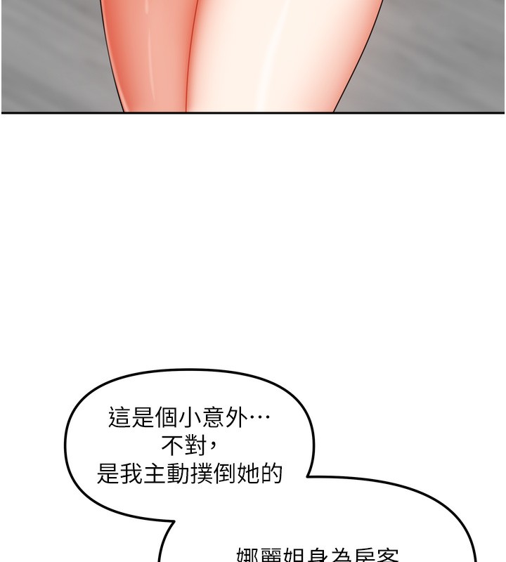 [韩国漫画] 我家的女房客 剧情,青年#[167P]-22
