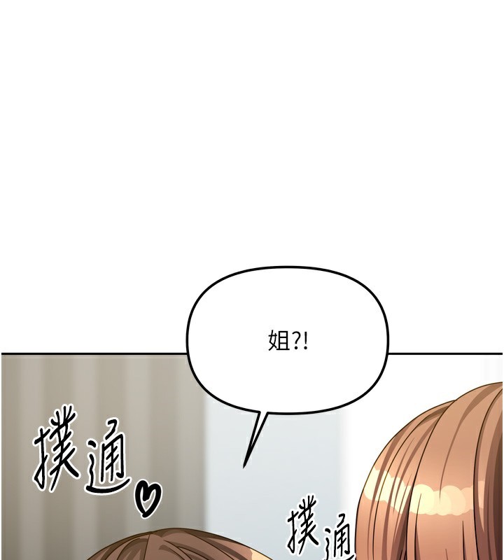 [韩国漫画] 我家的女房客 剧情,青年#[167P]-52