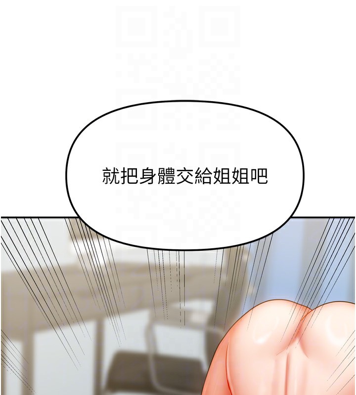 [韩国漫画] 我家的女房客 剧情,青年#[167P]-93