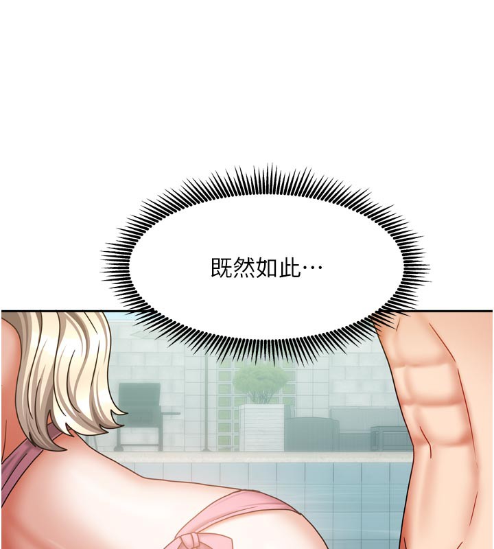 [韩国漫画] 我家的女房客 剧情,青年#[159P]-137