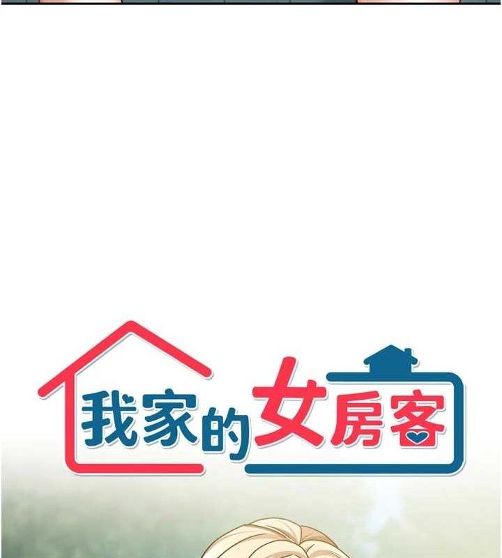 [韩国漫画] 我家的女房客 剧情,青年#[144P]-4