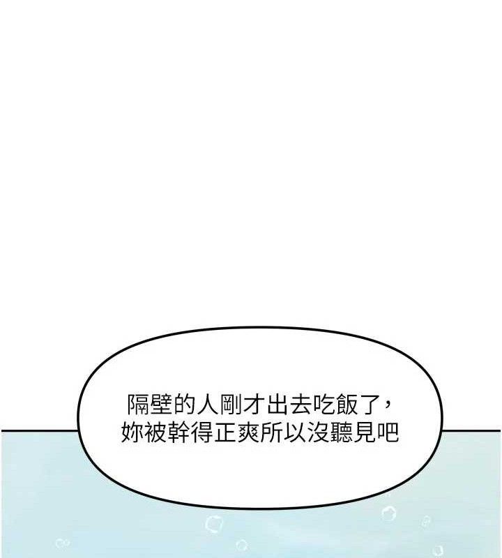 [韩国漫画] 我家的女房客 剧情,青年#[144P]-53