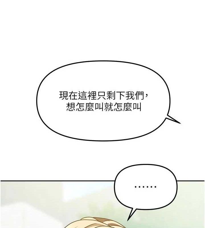 [韩国漫画] 我家的女房客 剧情,青年#[144P]-56