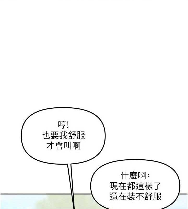 [韩国漫画] 我家的女房客 剧情,青年#[144P]-57