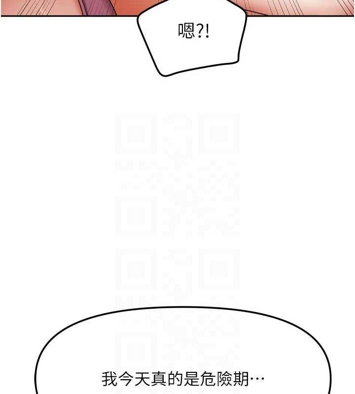 [韩国漫画] 我家的女房客 剧情,青年#[144P]-81