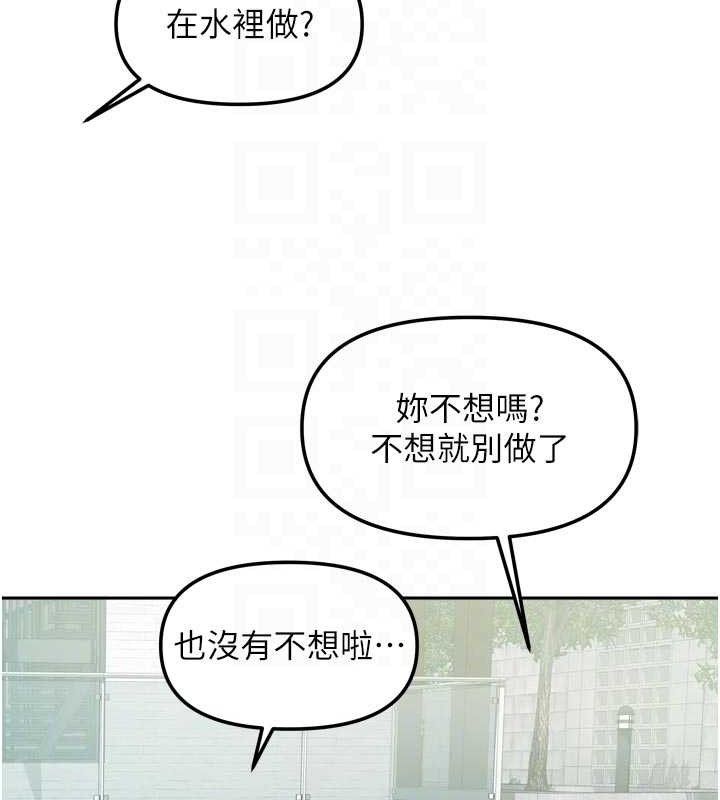 [韩国漫画] 我家的女房客 剧情,青年#[144P]-93