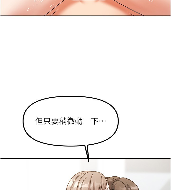 [韩国漫画] 我家的女房客 剧情,青年#[184P]-151