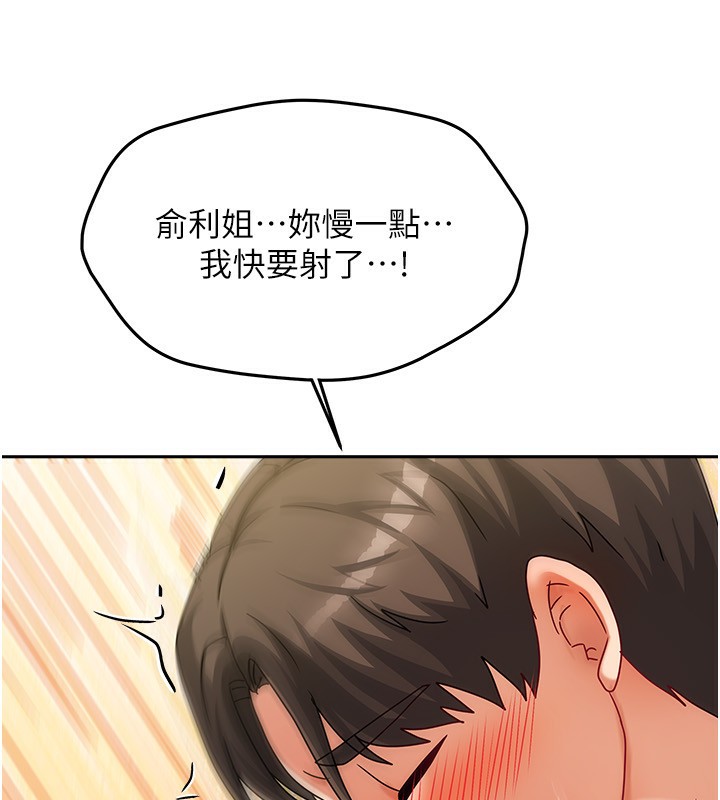 [韩国漫画] 我家的女房客 剧情,青年#[184P]-173