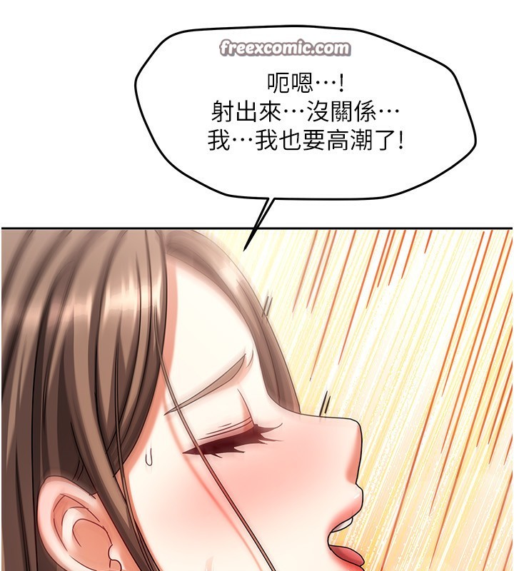 [韩国漫画] 我家的女房客 剧情,青年#[184P]-175