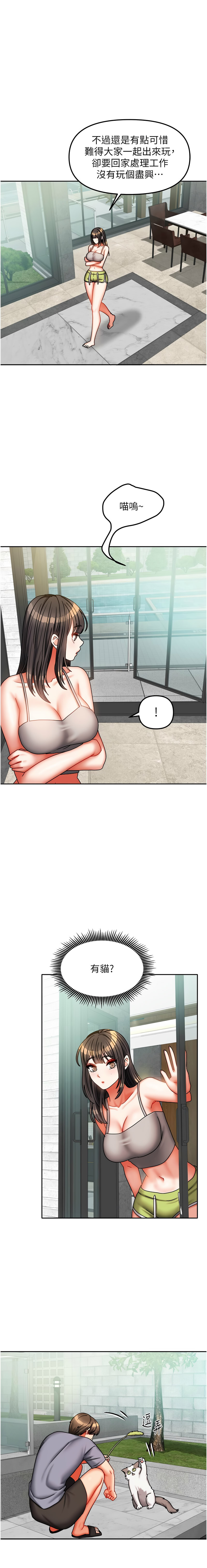 [韩国漫画] 我家的女房客 剧情,青年#[15P]-7