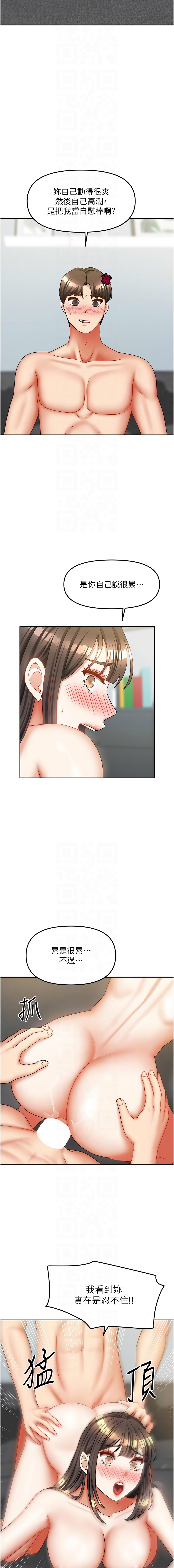 [韩国漫画] 我家的女房客 剧情,青年#[17P]-8