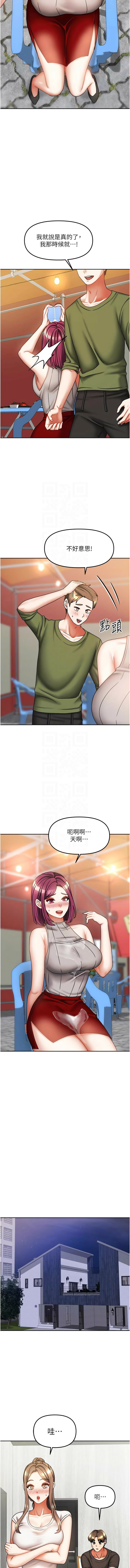 [韩国漫画] 我家的女房客 剧情,青年#[17P]-9
