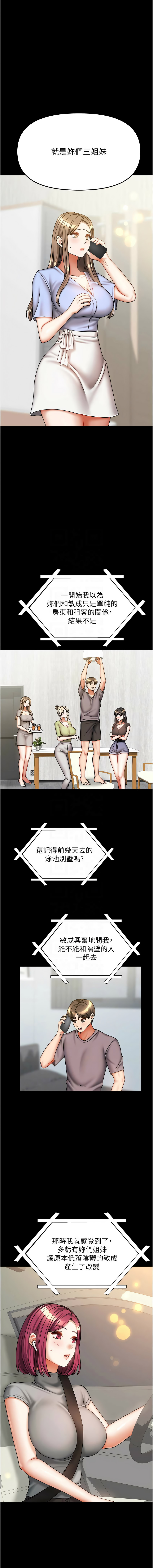 [韩国漫画] 我家的女房客 剧情,青年#[17P]-11