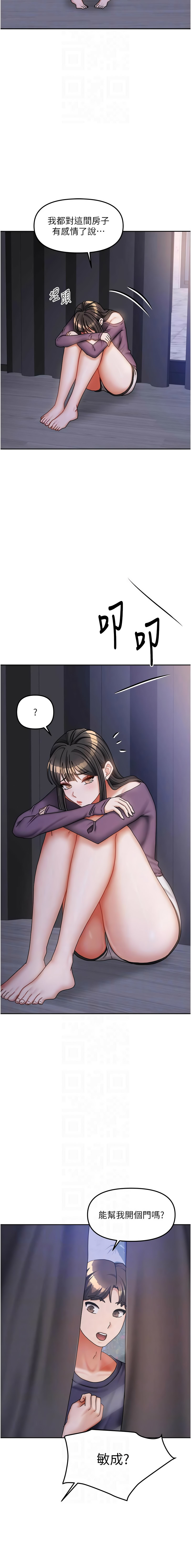 [韩国漫画] 我家的女房客 剧情,青年#[17P]-8