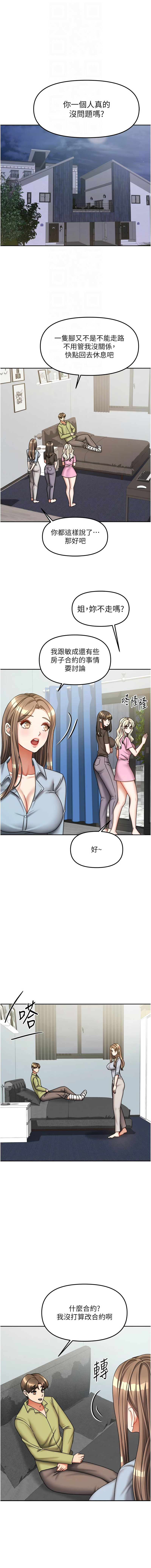 [韩国漫画] 我家的女房客 剧情,青年#[15P]-12