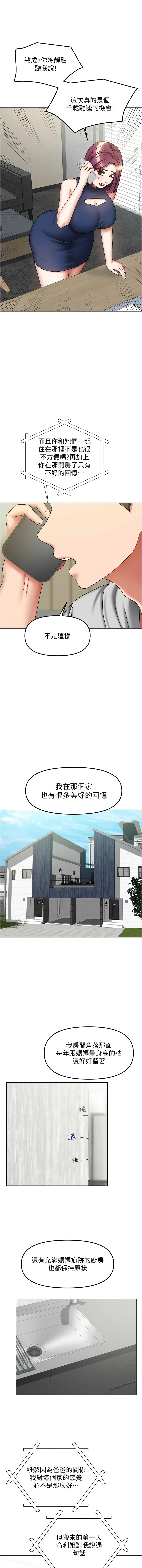 [韩国漫画] 我家的女房客 剧情,青年#[15P]-3