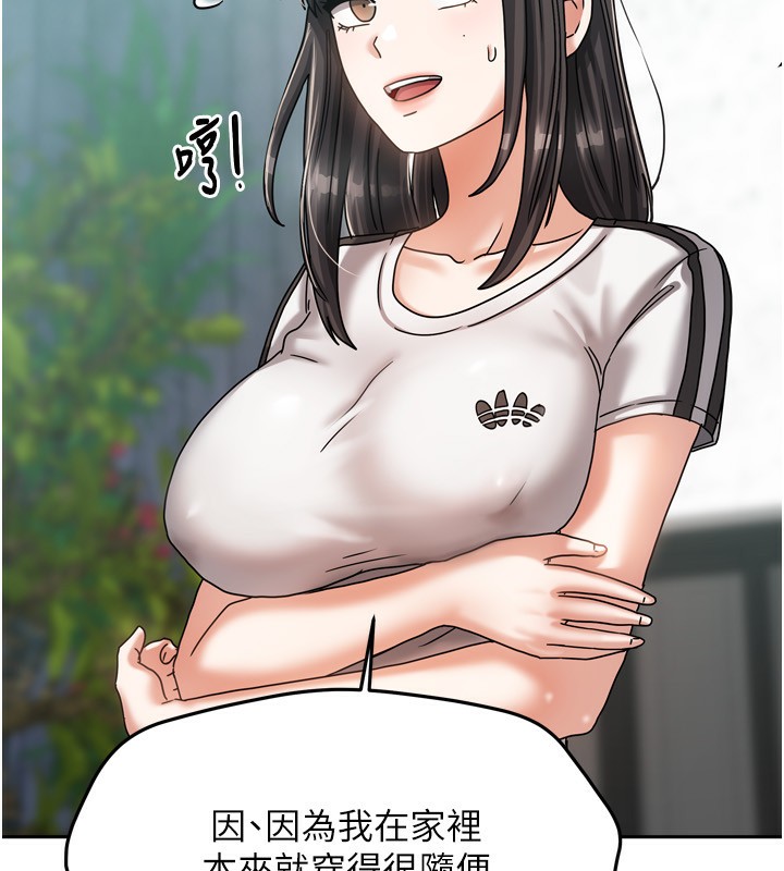 [韩国漫画] 我家的女房客 剧情,青年#[193P]-118