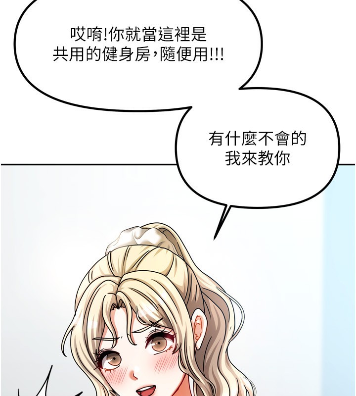 [韩国漫画] 我家的女房客 剧情,青年#[193P]-153