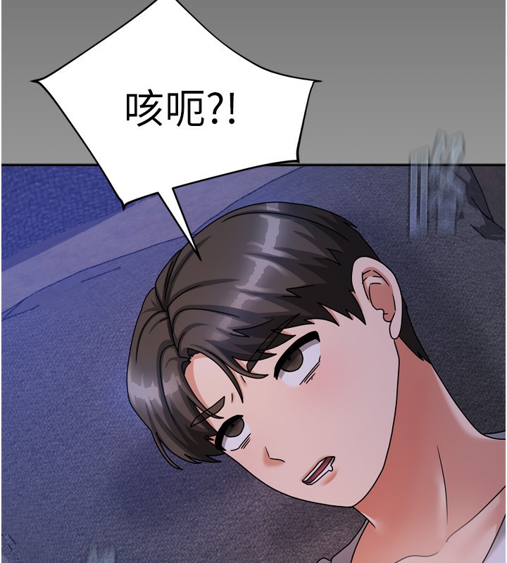 [韩国漫画] 我家的女房客 剧情,青年#[193P]-162