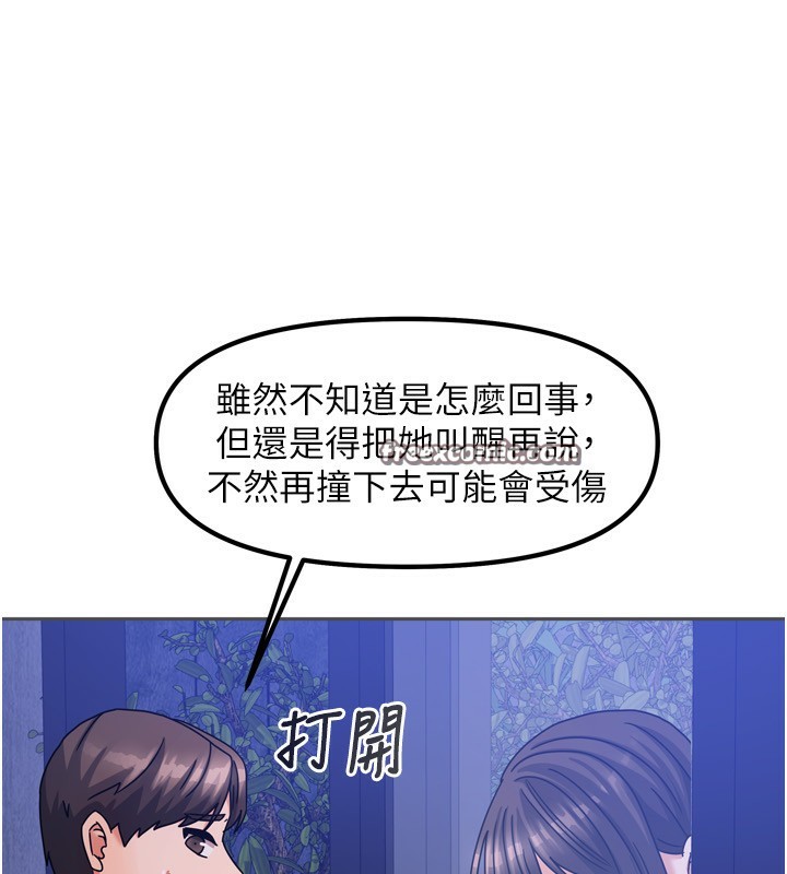 [韩国漫画] 我家的女房客 剧情,青年#[193P]-176