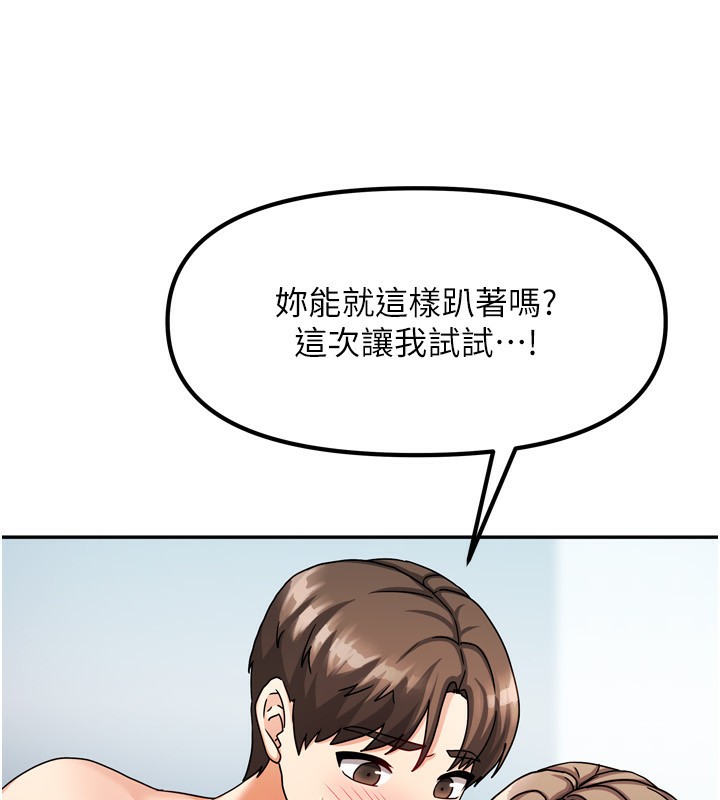 [韩国漫画] 我家的女房客 剧情,青年#[193P]-19