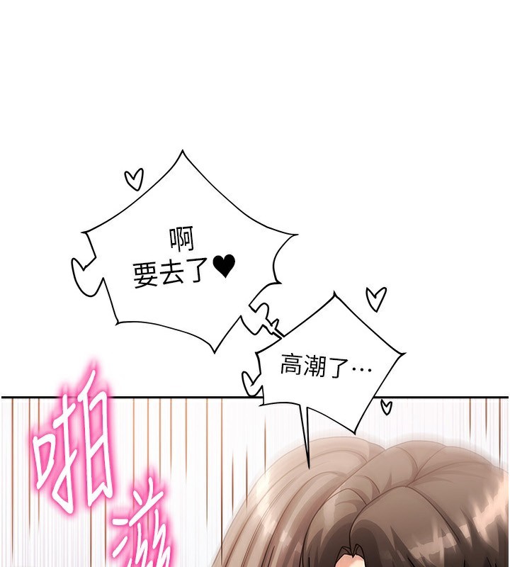 [韩国漫画] 我家的女房客 剧情,青年#[193P]-3