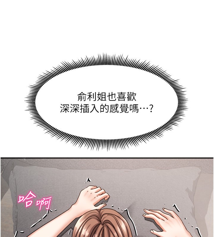 [韩国漫画] 我家的女房客 剧情,青年#[193P]-46