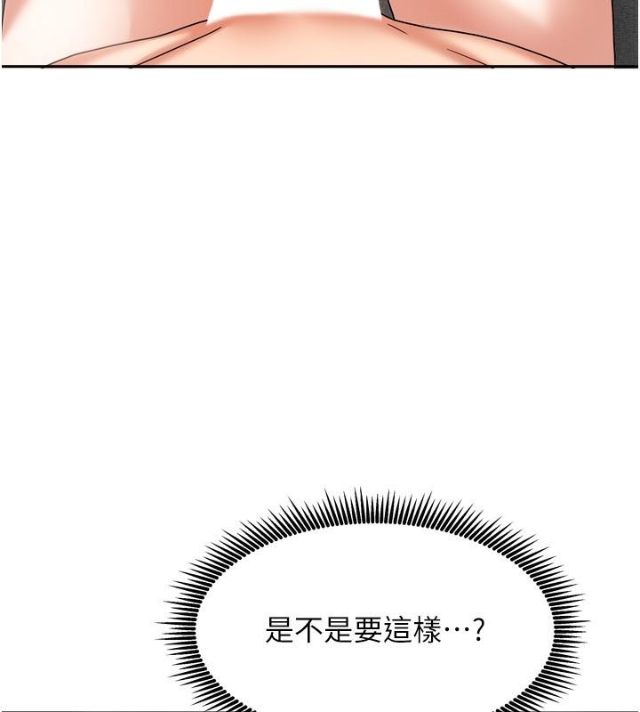 [韩国漫画] 我家的女房客 剧情,青年#[193P]-50