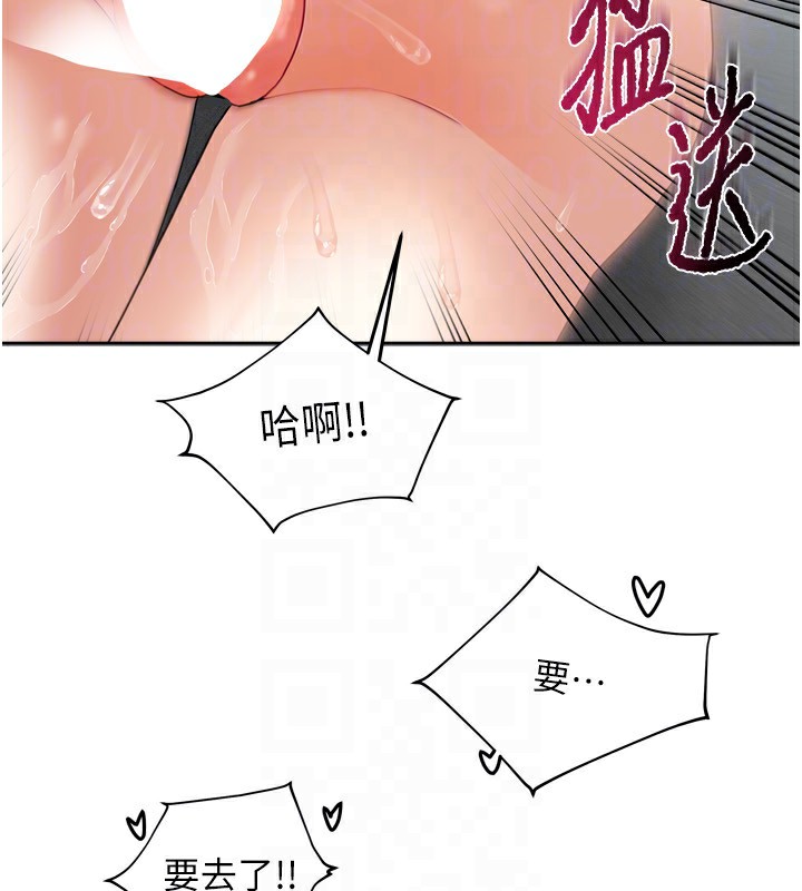 [韩国漫画] 我家的女房客 剧情,青年#[193P]-61
