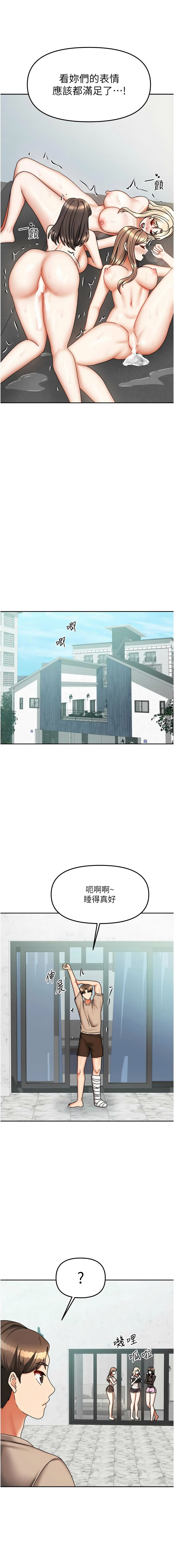 [韩国漫画] 我家的女房客 剧情,青年#[18P]-14