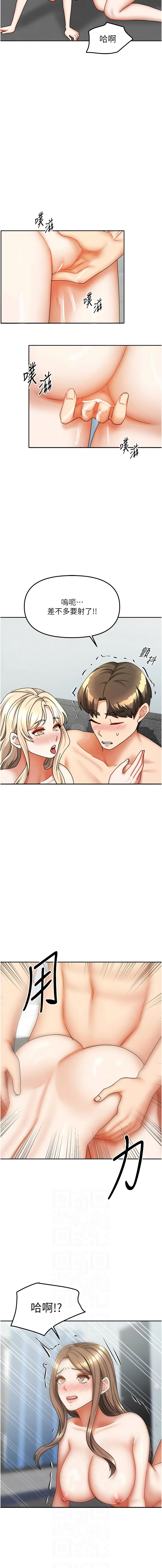 [韩国漫画] 我家的女房客 剧情,青年#[18P]-2