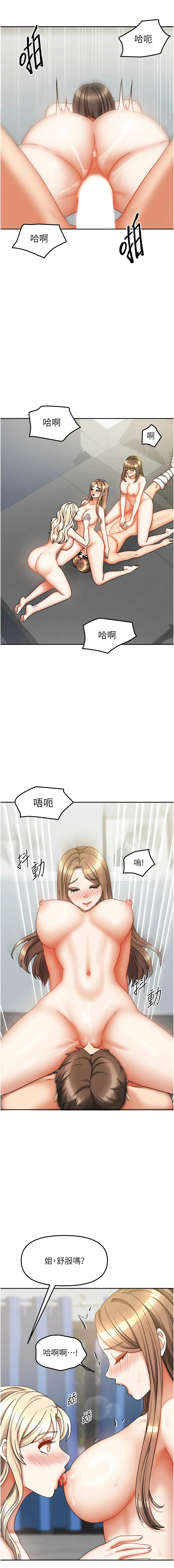 [韩国漫画] 我家的女房客 剧情,青年#[18P]-7