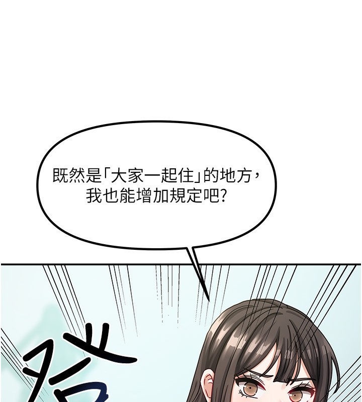 [韩国漫画] 我家的女房客 剧情,青年#[183P]-109