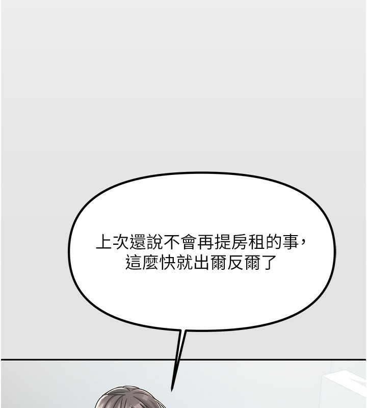 [韩国漫画] 我家的女房客 剧情,青年#[183P]-121