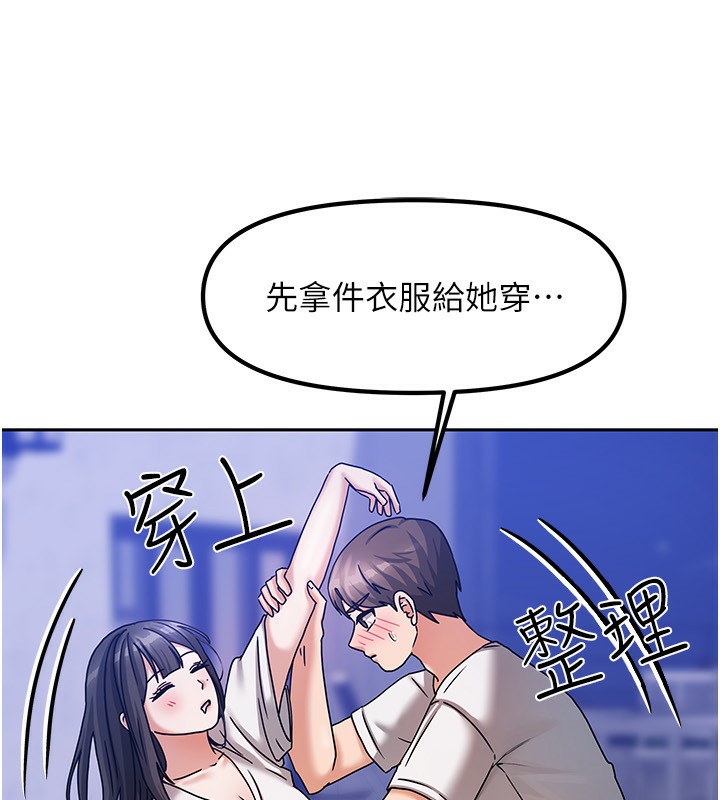 [韩国漫画] 我家的女房客 剧情,青年#[183P]-16