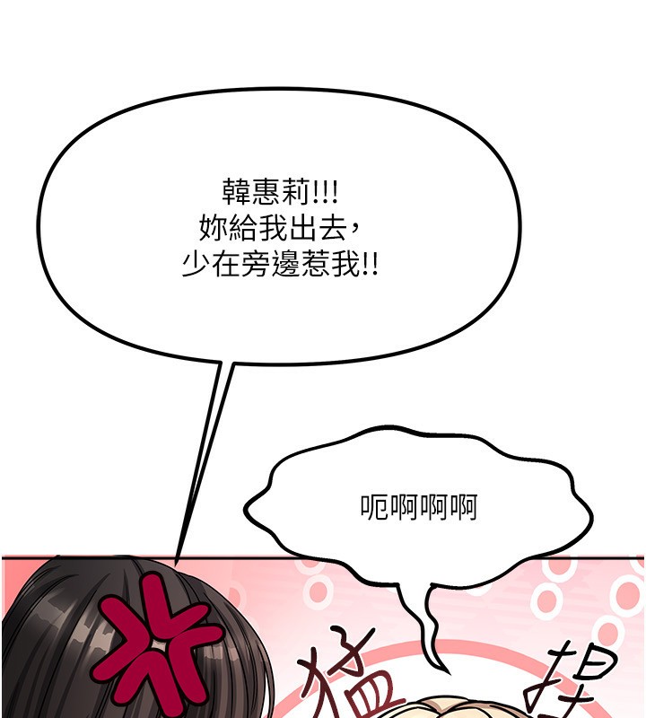 [韩国漫画] 我家的女房客 剧情,青年#[183P]-93