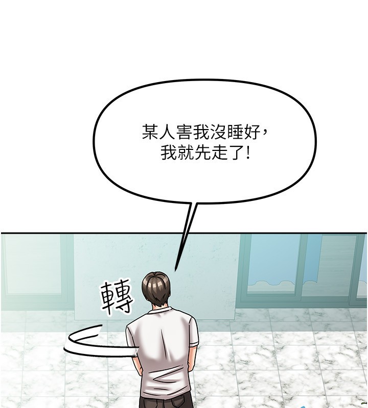 [韩国漫画] 我家的女房客 剧情,青年#[183P]-118