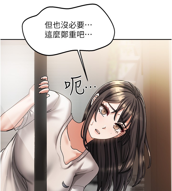 [韩国漫画] 我家的女房客 剧情,青年#[183P]-156