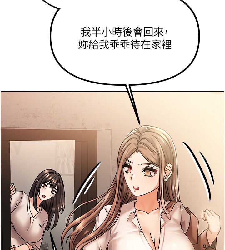 [韩国漫画] 我家的女房客 剧情,青年#[183P]-159