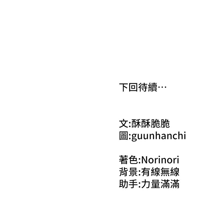[韩国漫画] 我家的女房客 剧情,青年#[170P]-170