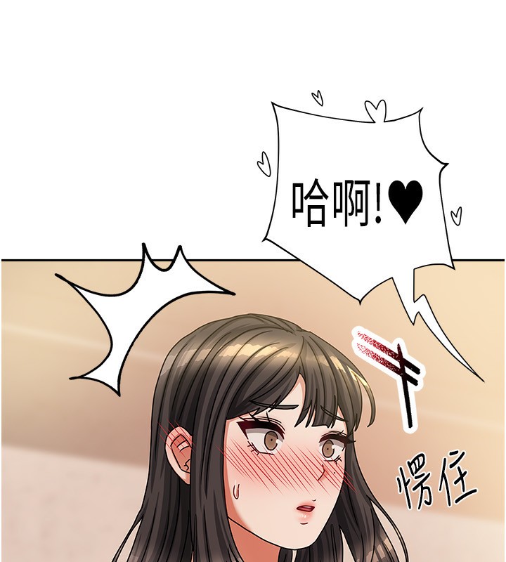 [韩国漫画] 我家的女房客 剧情,青年#[170P]-86