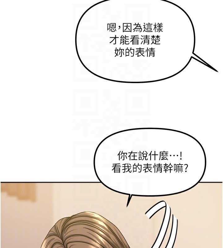 [韩国漫画] 我家的女房客 剧情,青年#[164P]-132