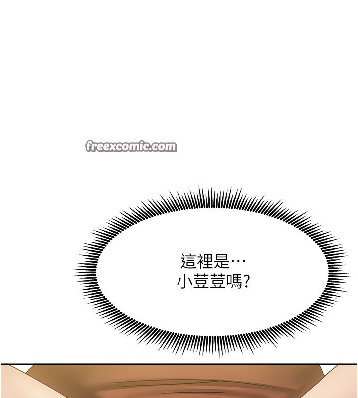 [韩国漫画] 我家的女房客 剧情,青年#[164P]-42